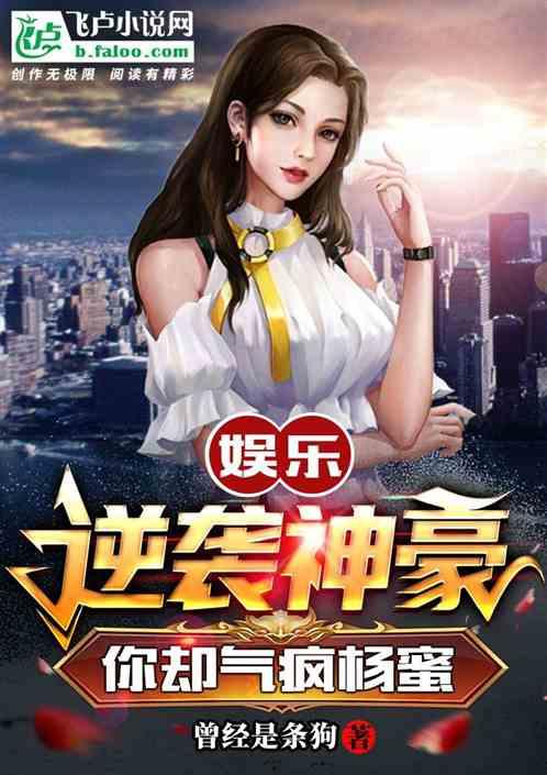 明星小说 今日吃瓜热门大瓜每日更新51,明星小说今日吃瓜热门大瓜精彩内容速递